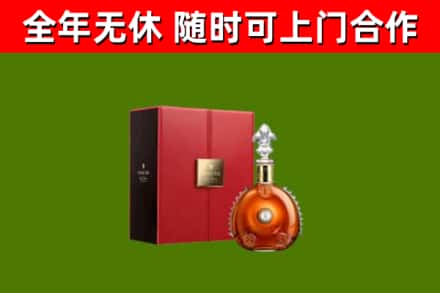 南朗镇回收路易十三