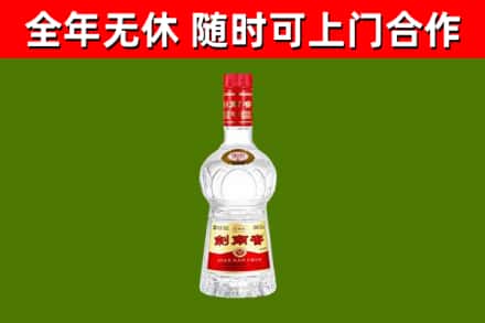 南朗镇回收剑南春