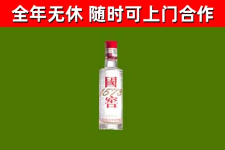 南朗镇烟酒回收1573酒.jpg