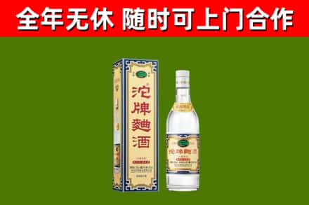 南朗镇回收沱牌曲酒