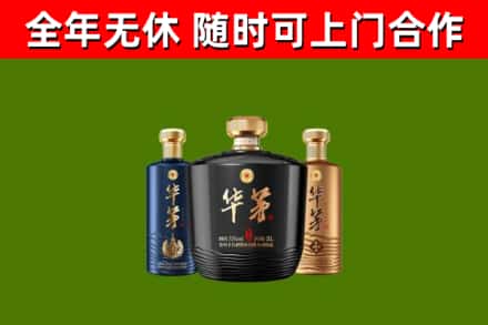 南朗镇回收华茅