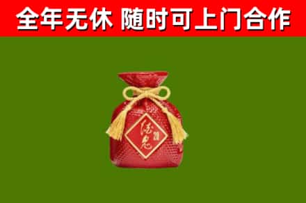 南朗镇回收酒鬼酒