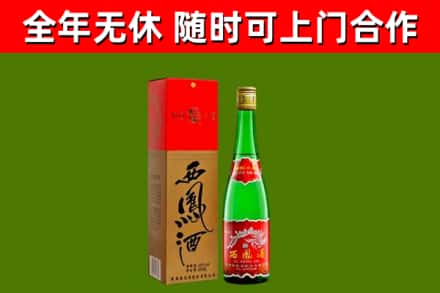 南朗镇回收西凤酒